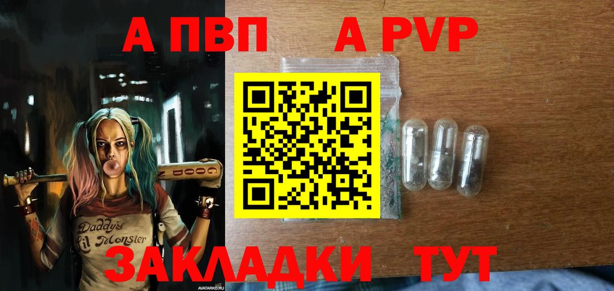 Alfa_PVP VHQ Солнечногорск