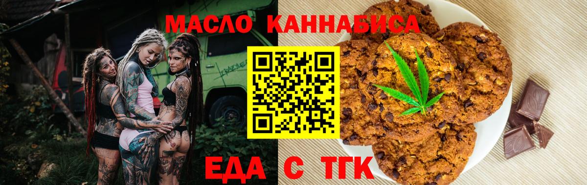 Солнечногорск  Cannafood марихуана  Вход с VPN 