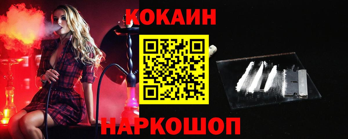 Cocaine Эквадор  Вход с VPN  Солнечногорск 