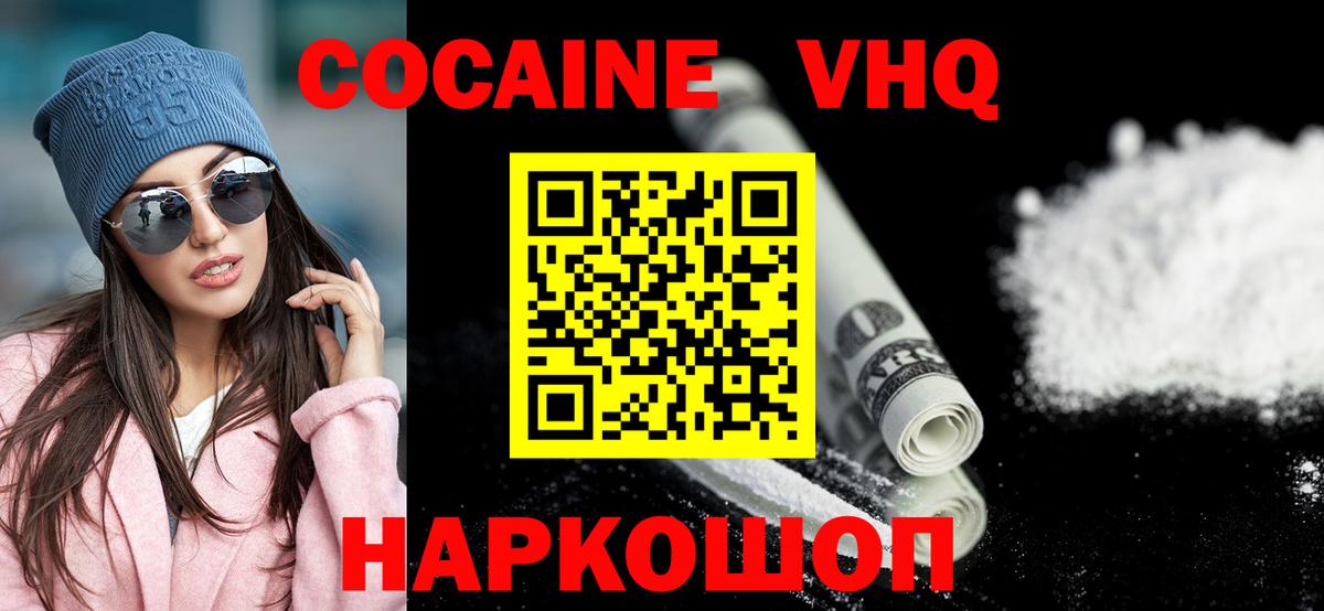 COCAIN FishScale Солнечногорск