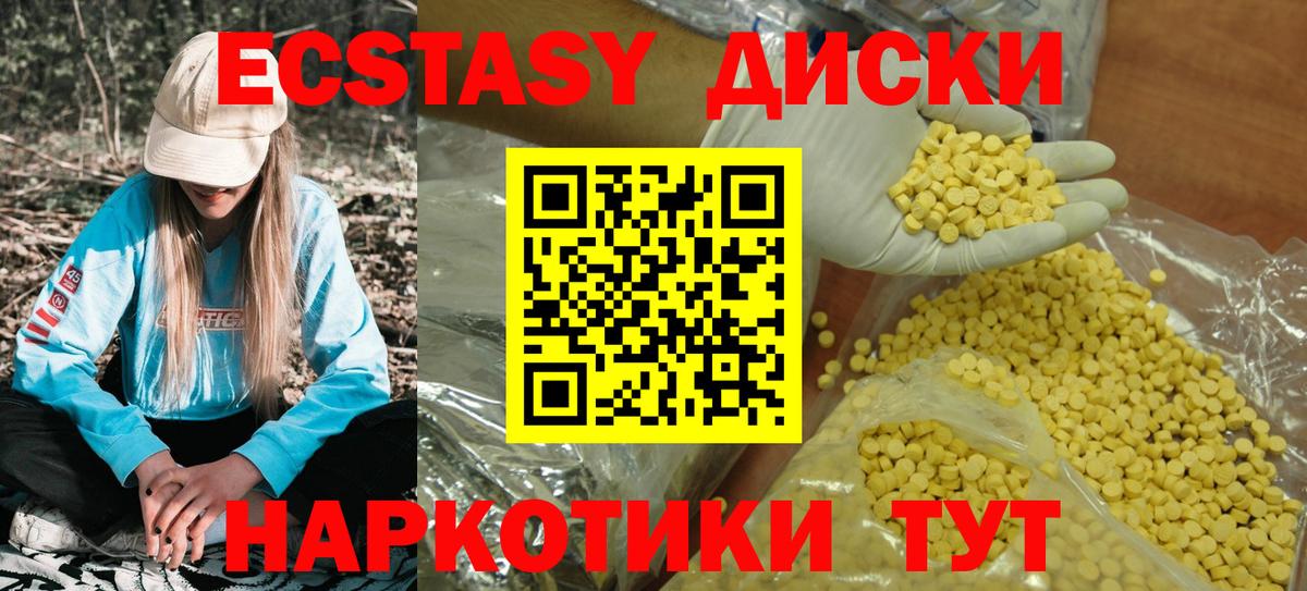ОМГ ОМГ tor  Экстази 280мг  Солнечногорск  Вход с VPN  ЭКСТАЗИ MDMA  Ecstasy 