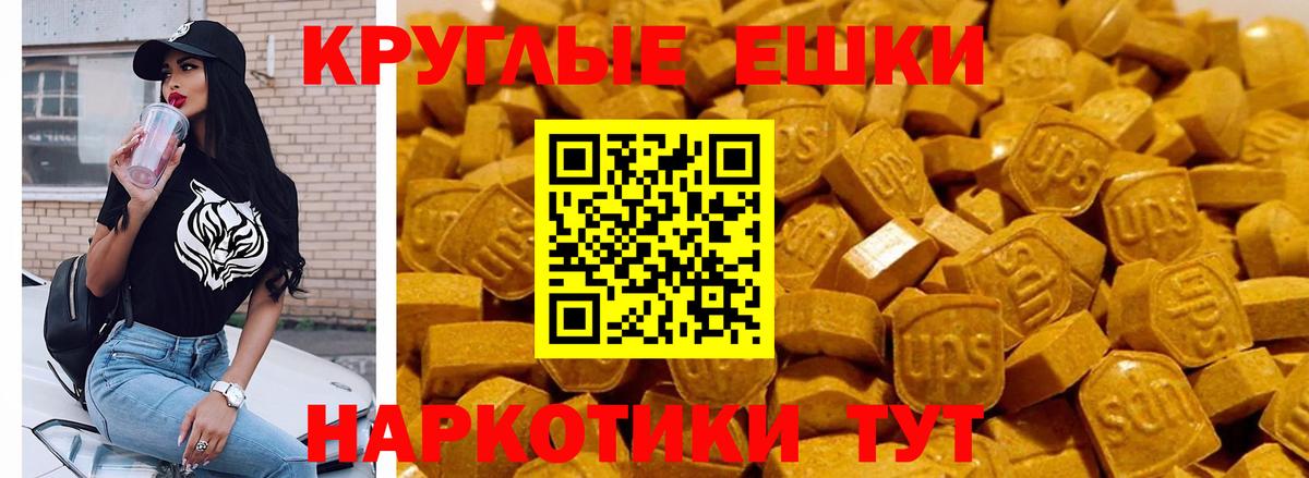 Ecstasy MDMA Солнечногорск