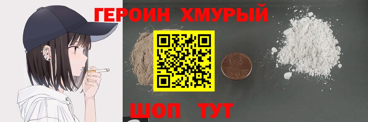 ГЕРОИН герыч  Вход с VPN  Солнечногорск 