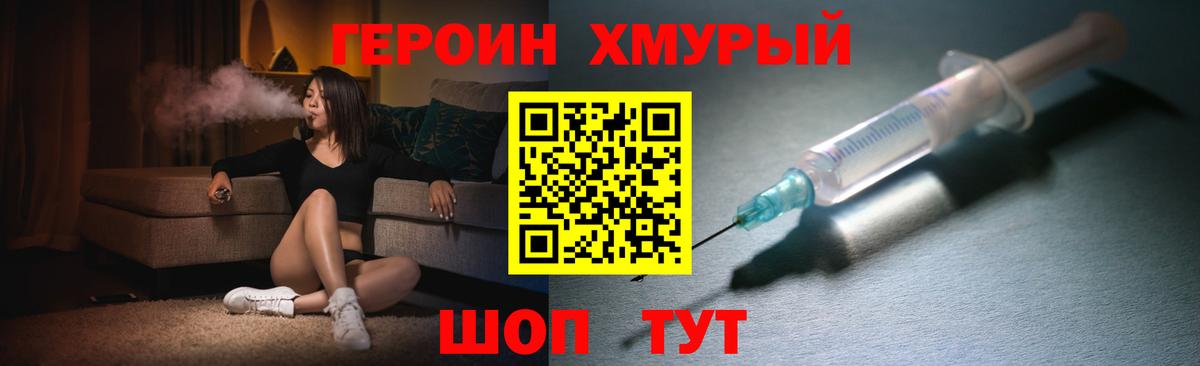 ГЕРОИН герыч Солнечногорск