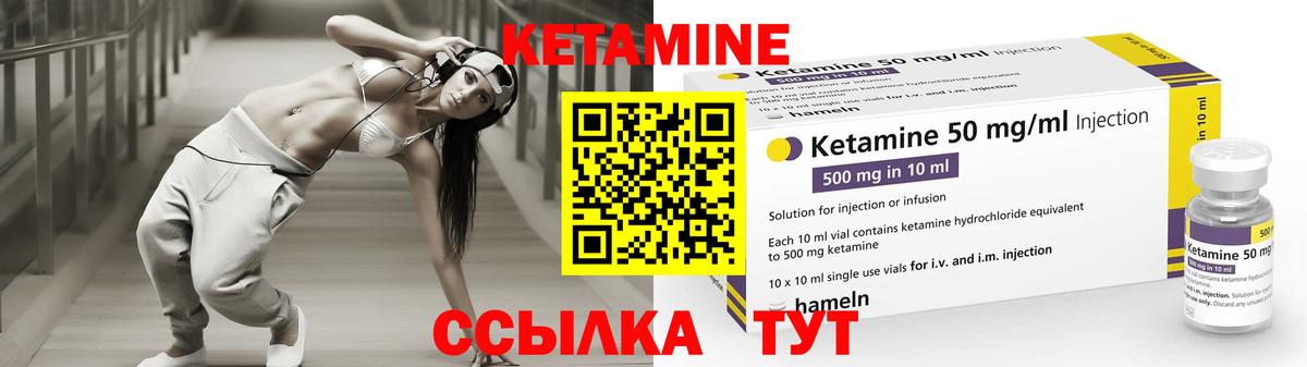 Солнечногорск  КЕТАМИН ketamine  Вход с VPN 