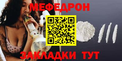 мефедрон Рыбинск