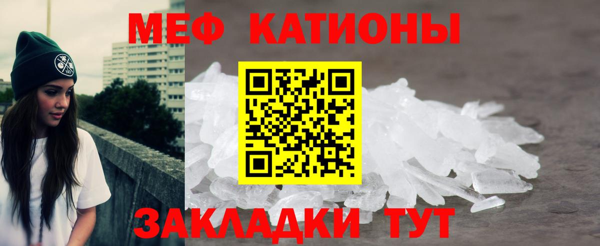 Мефедрон кристаллы Солнечногорск