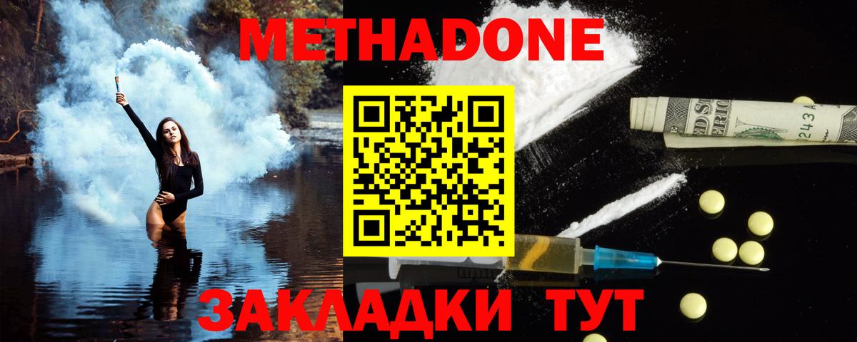 Метадон мёд  Вход с VPN  гидра маркетплейс  Солнечногорск 