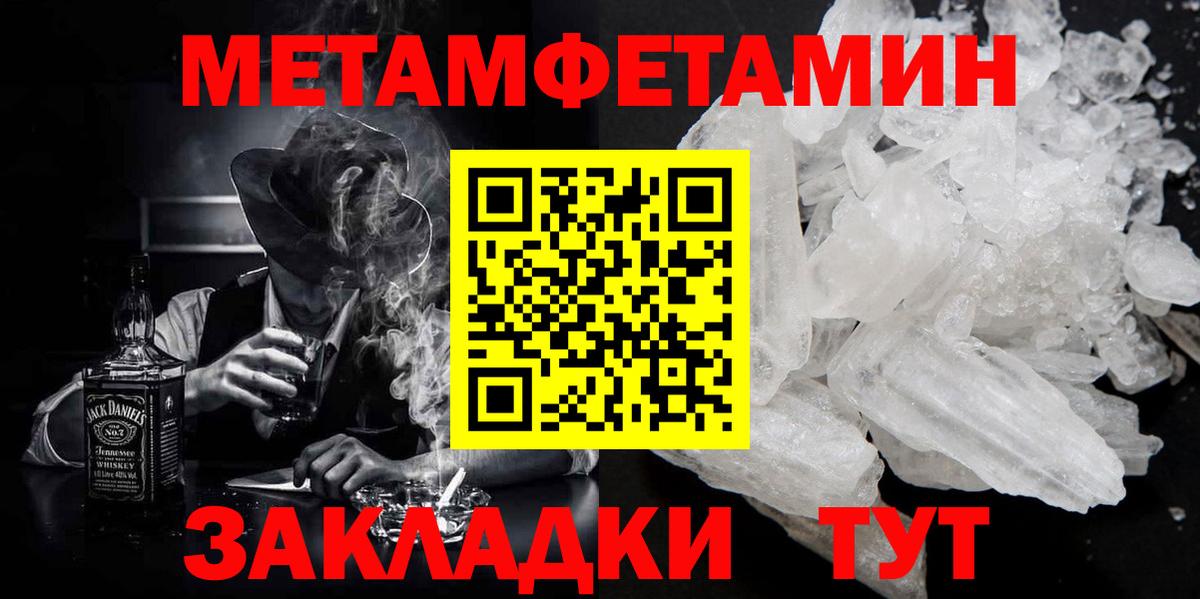 МЕТАМФЕТАМИН витя Солнечногорск