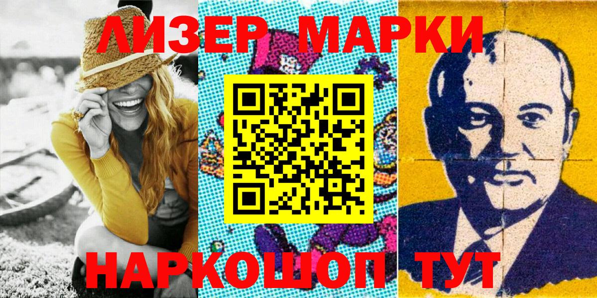 Марки N-bome 1,5мг Солнечногорск