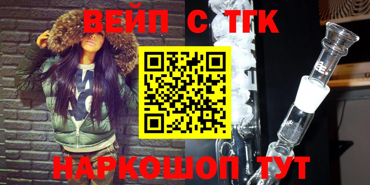Дистиллят ТГК вейп Солнечногорск