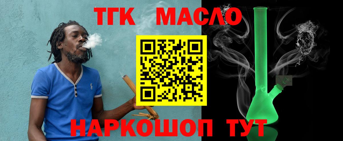 купить наркотики цена  Вход с VPN  Солнечногорск  Дистиллят ТГК гашишное масло 